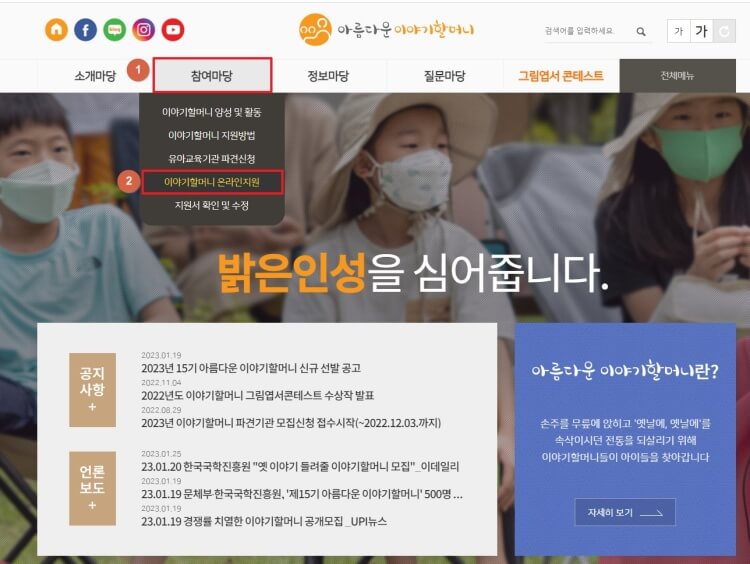 온라인-신청방법-1