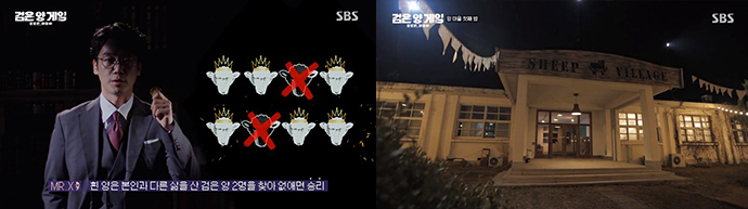 검은양게임-스틸컷1