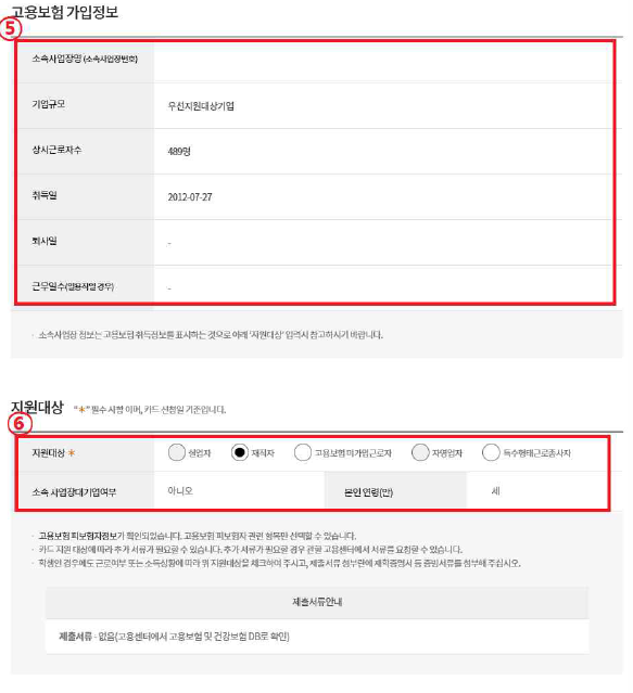 내일배움카드 제출 서류