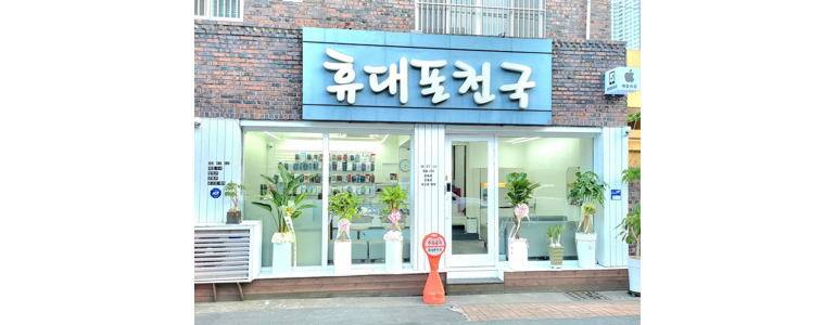 대구 수성구 아이폰수리