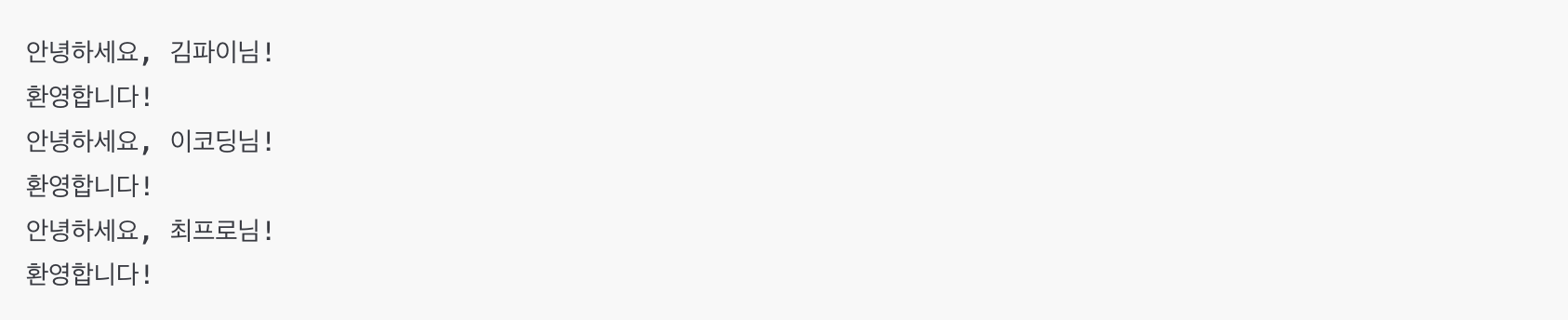 파이썬 함수에 매개변수 전달 예시