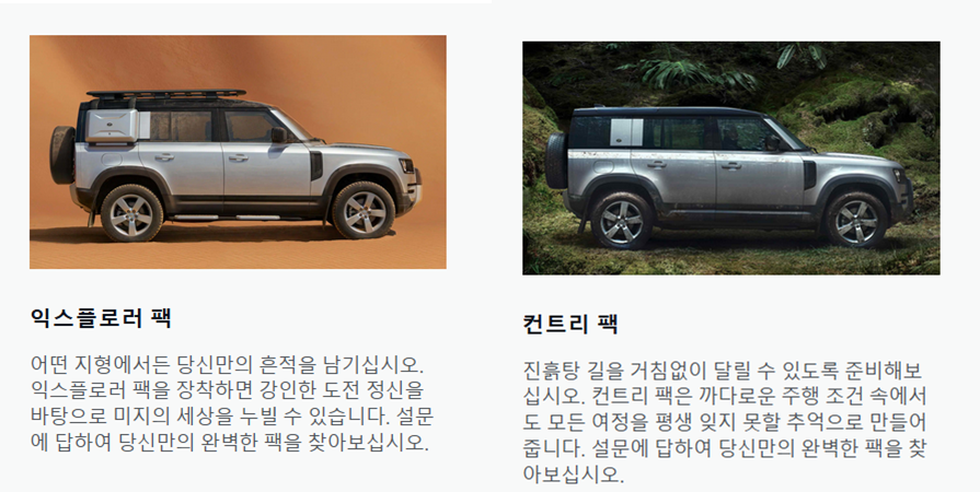 랜드로버 디펜더110