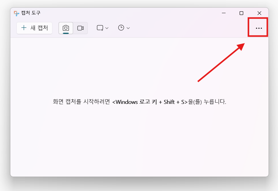 방법 2: 오른쪽 상단의 더보기 메뉴 선택하기