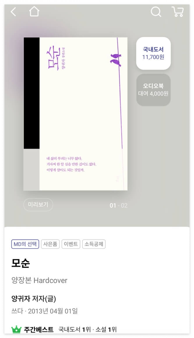 모순