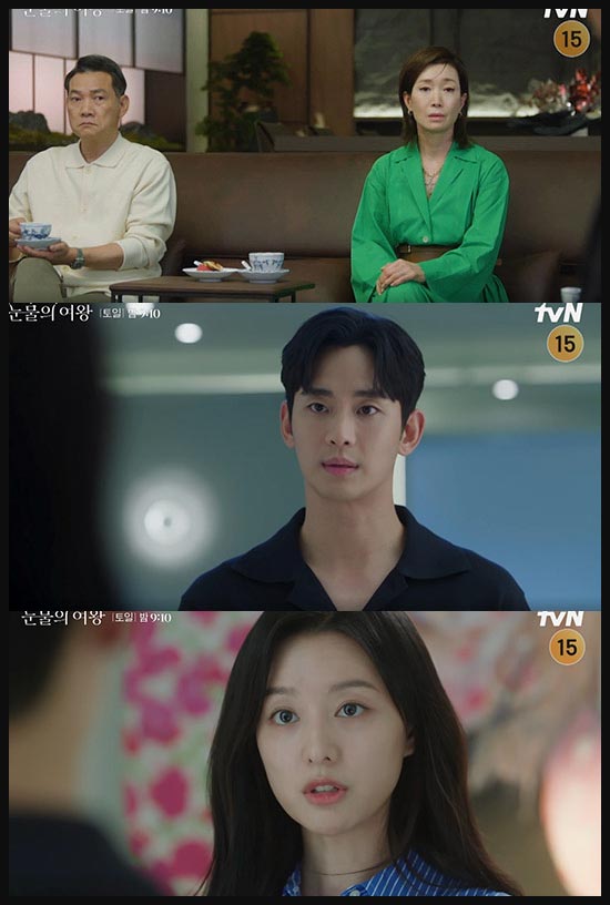 드라마 눈물의 여왕 1회 줄거리 이미지 캡처