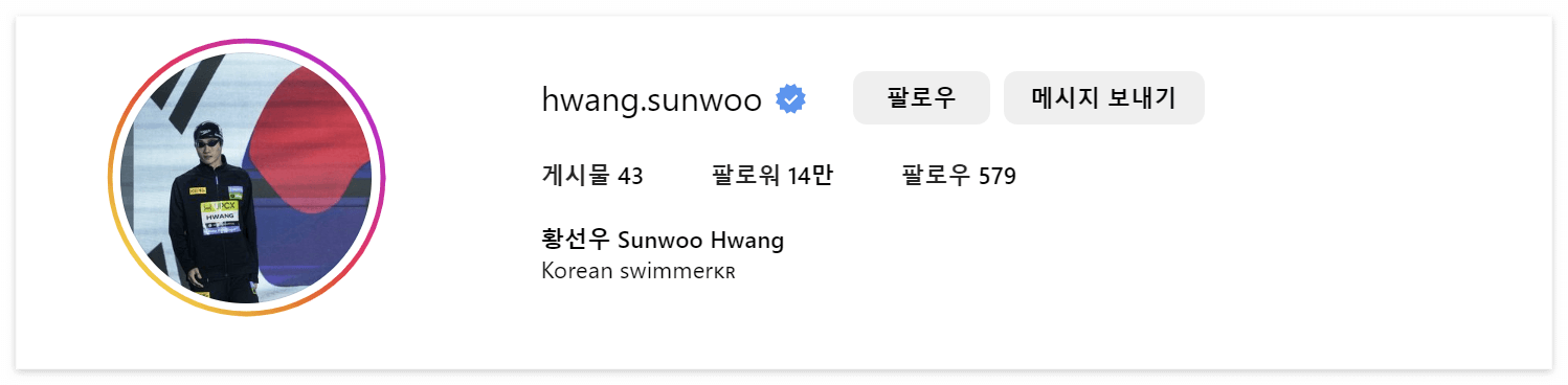 황선우 수영 선수