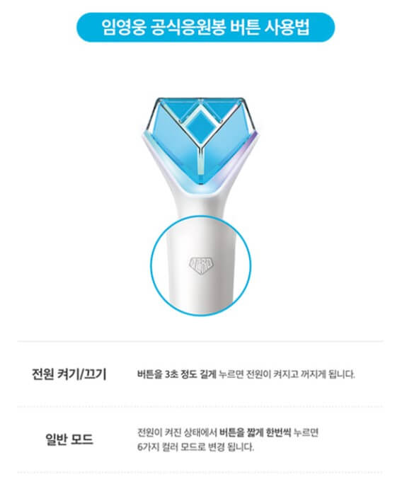 2024 임영웅 리사이틀 콘서트 굿즈 구매하기