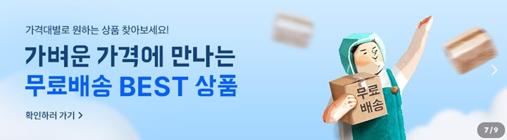 배민상회-한눈에-둘러보기