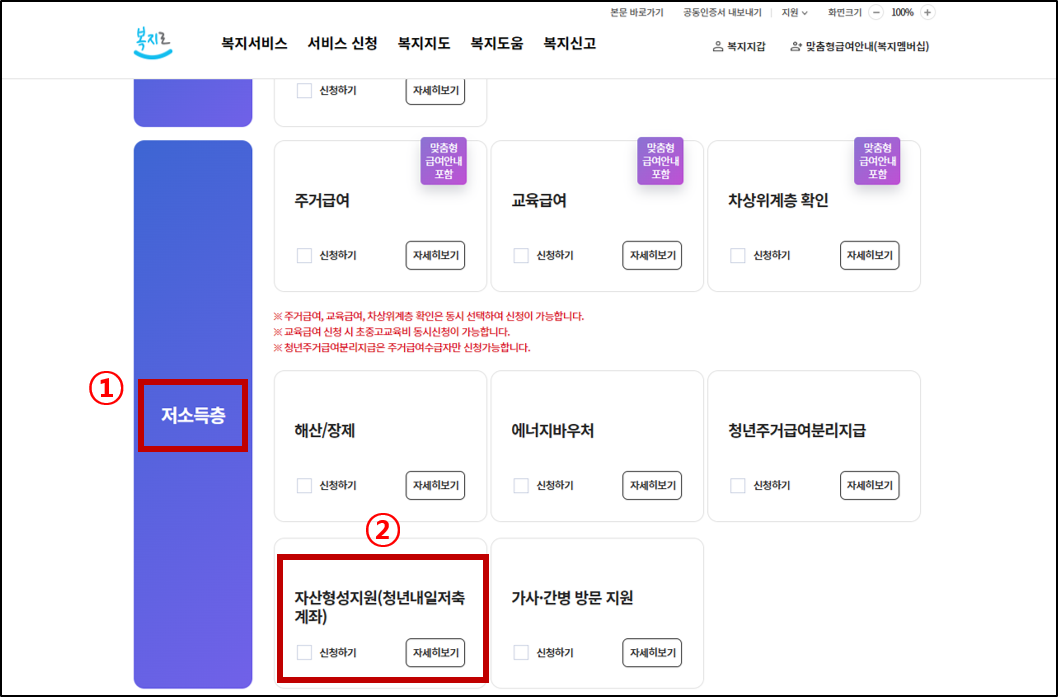 청년내일저축계좌 신청방법