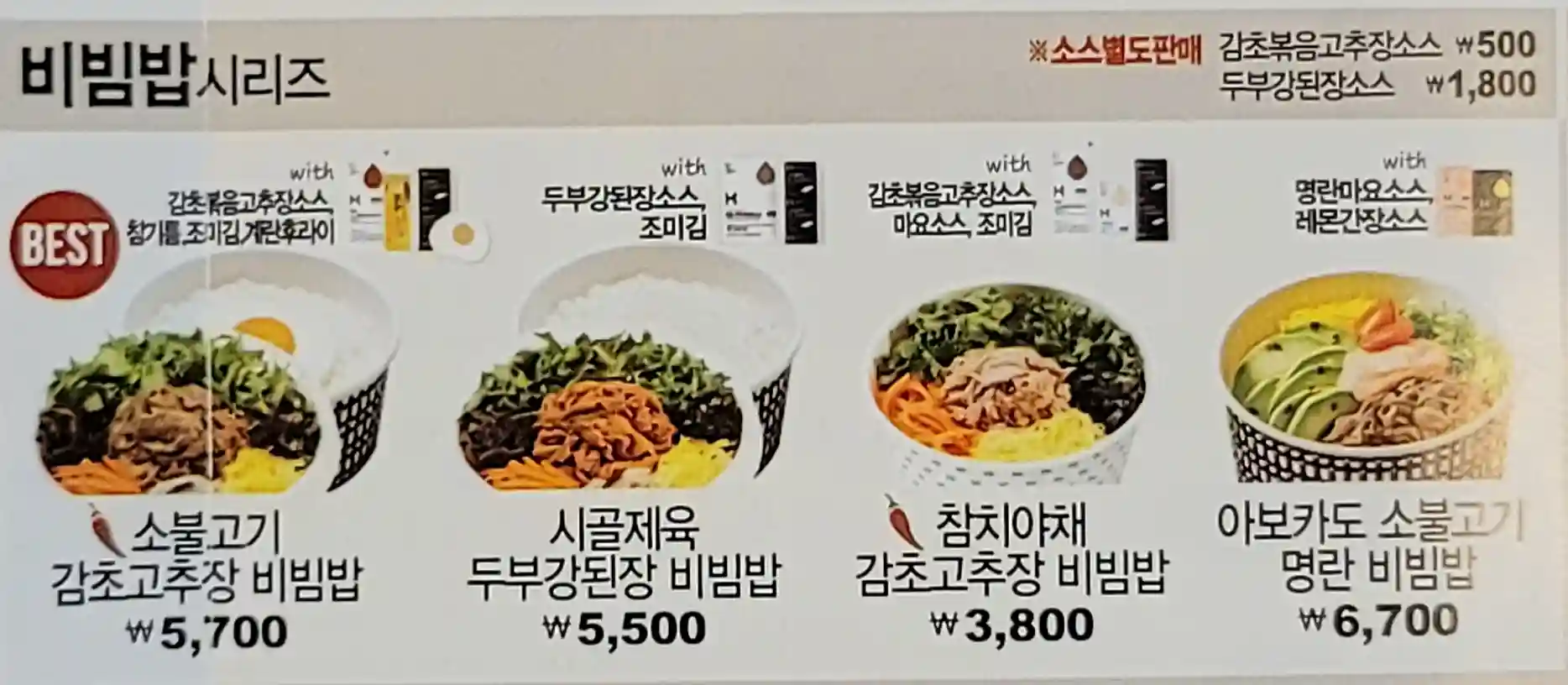 한솥도시락 메뉴 추천 9월행사