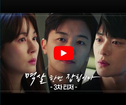 멱살 한번 잡힙시다 기본정보 등장인물 줄거리 매력포인트