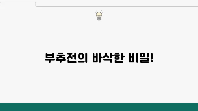 부추전 만들기 - 백종원의 요리