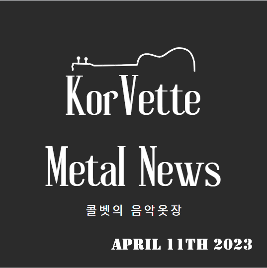 Metal news 20230411