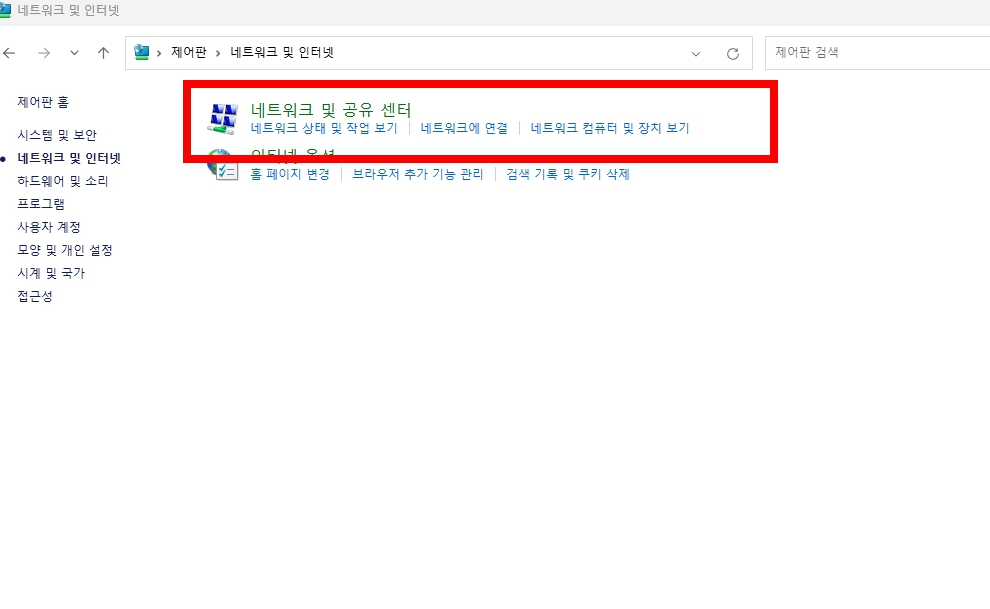 IP주소 확인하는방법