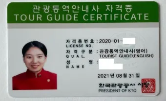 관광통역안내사 시험일정 응시자격 합격률 중장년 외국어 경력 전환_23