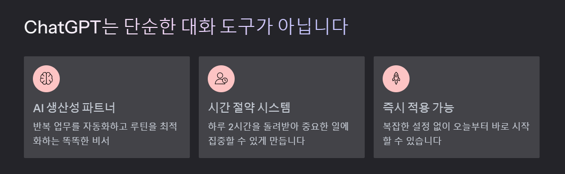 ChatGPT is a ready-to-use AI productivity partner and time-saving system.