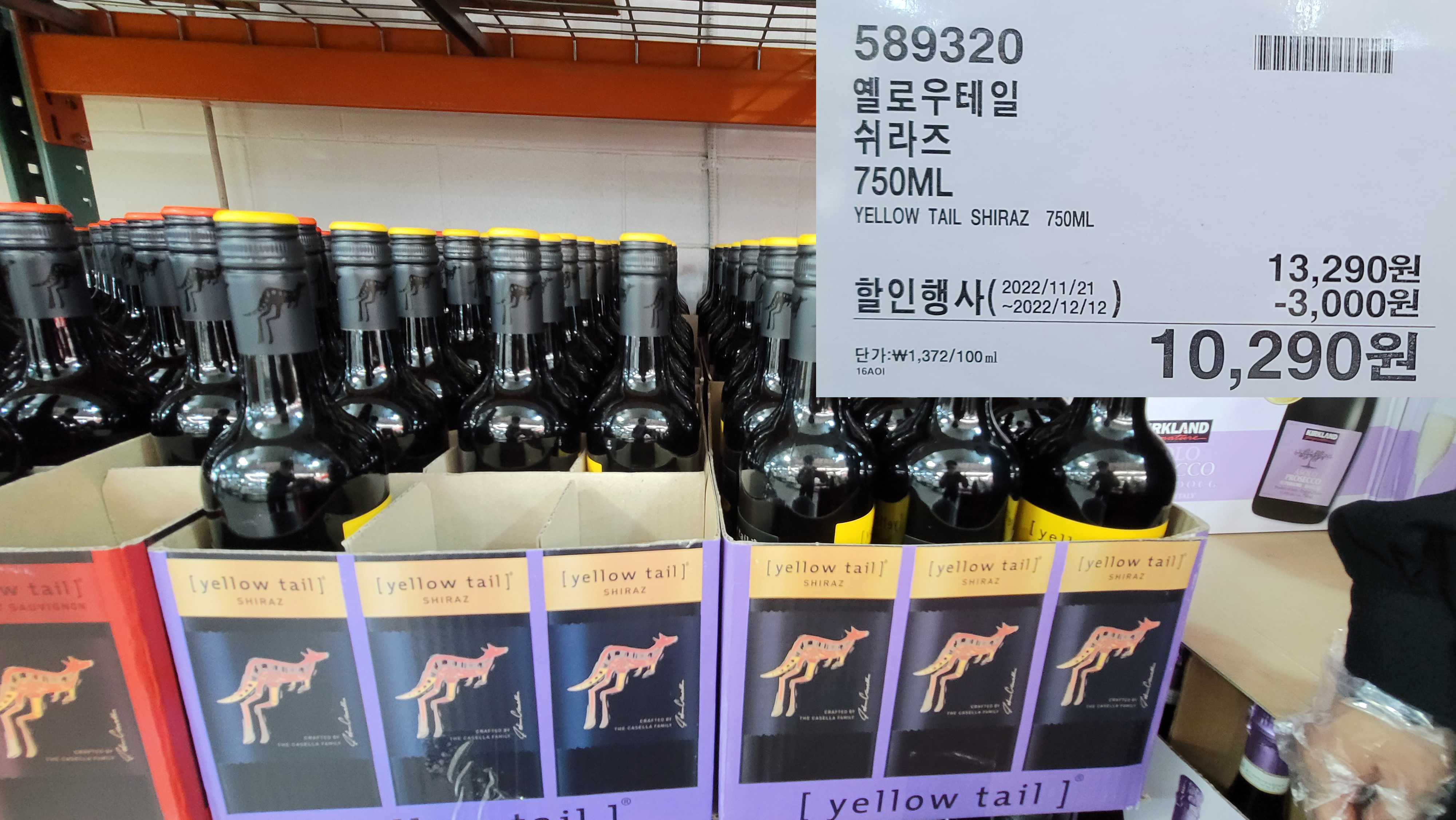 코스트코 할인 정보