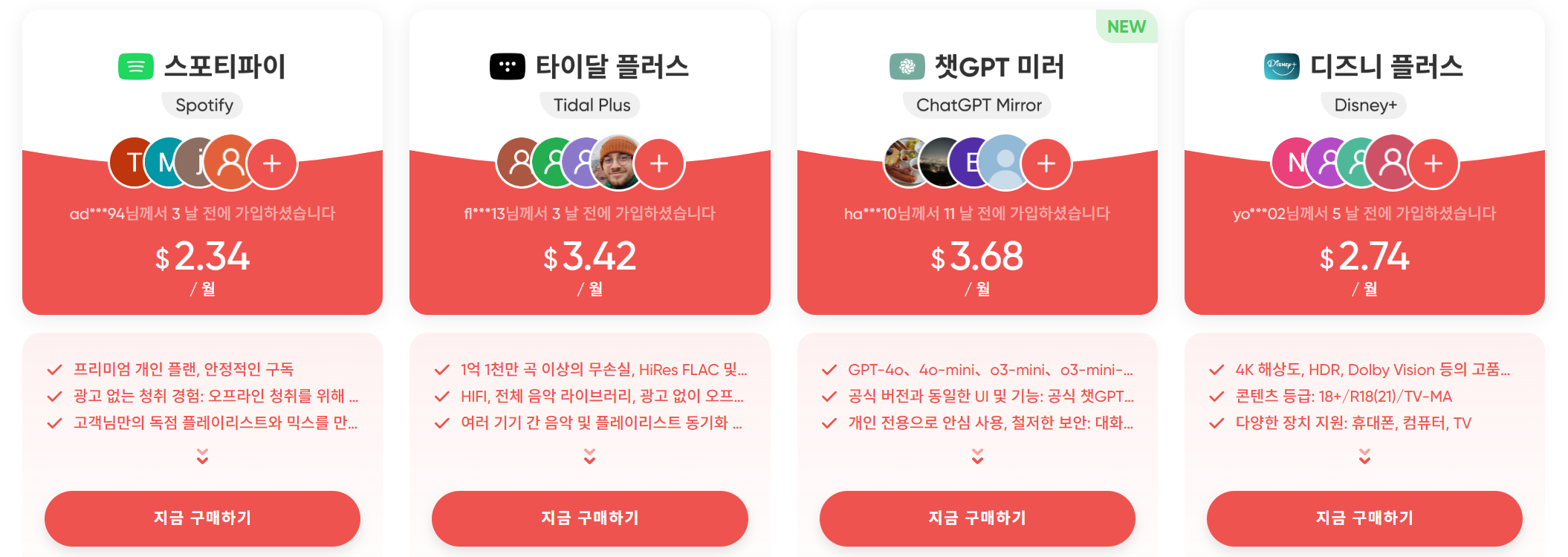 겜스고 유튜브 1개 프로필 계정충전