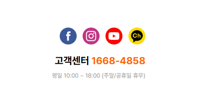 남도장터 쇼핑몰 고객센터