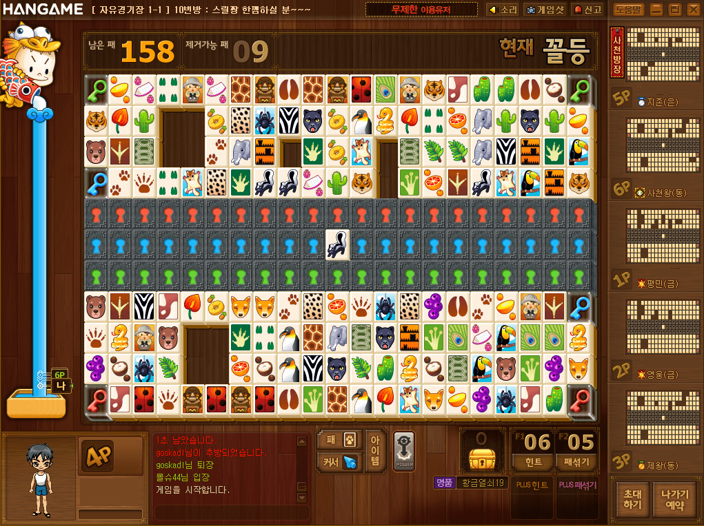 사천성-실시간-개인-모드-게임