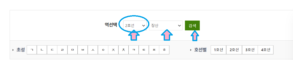 호선과 역 선택하기