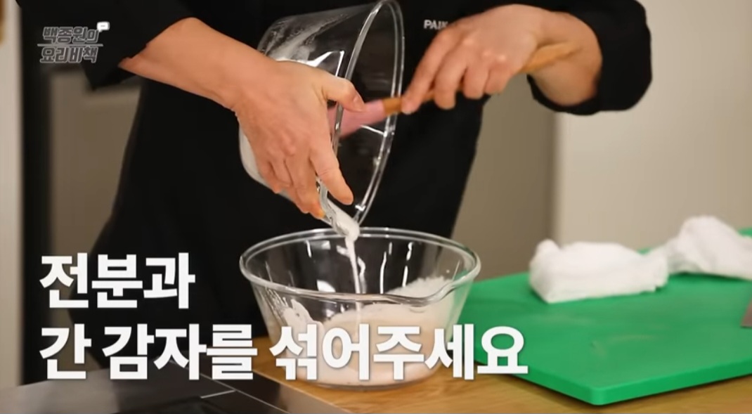 백종원 감자전 레시피 감자전 만드는 법 