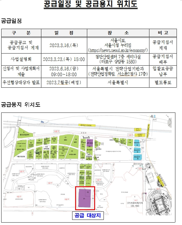서울시, 7년 만 상암DMC 랜드마크용지 매각 재추진...첨단복합비즈니스센터 건립