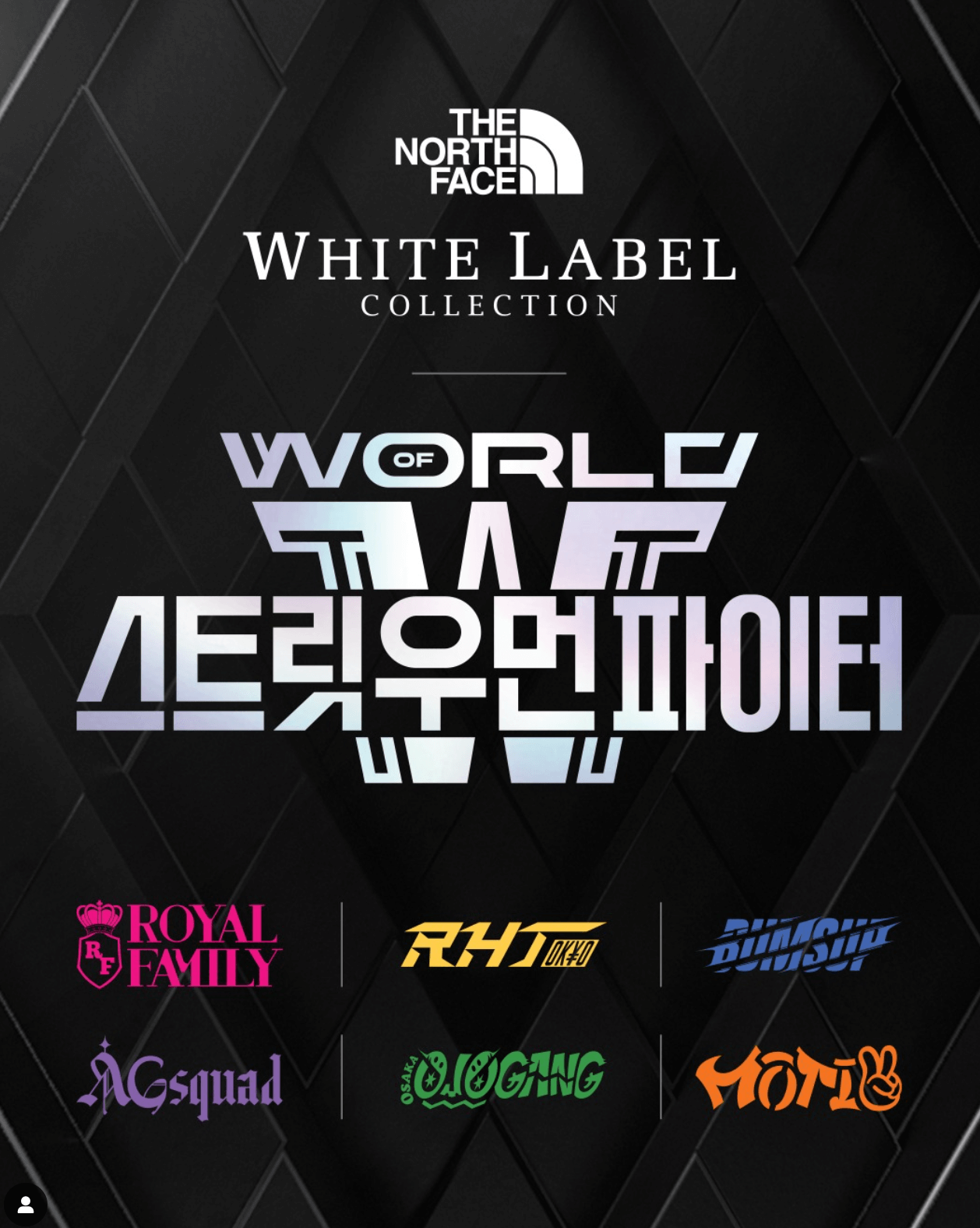 월드 오브 스우파 심사위원 팀원