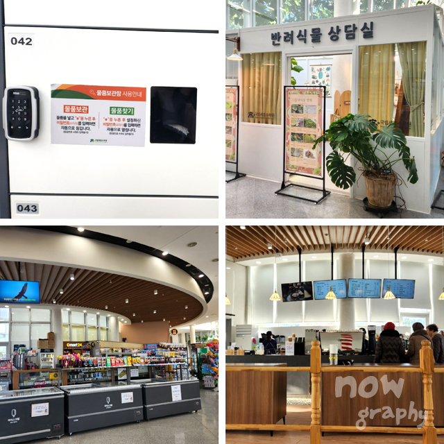 국립세종수목원