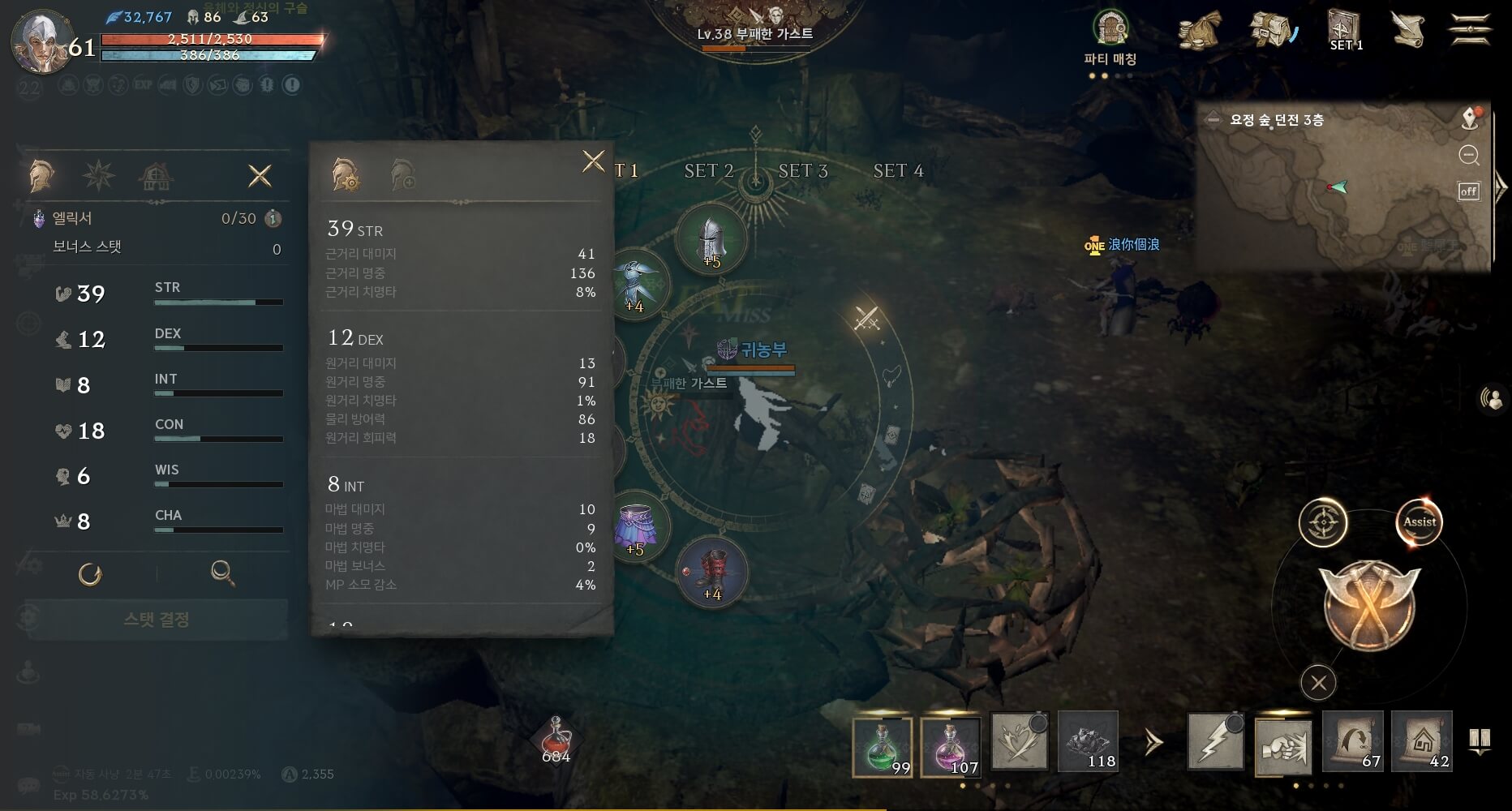 리니지w 전사 클래스 60렙업 이후 당일 기란 퀘스트를 완료하면 61레벨에 50%정도까지 경험치를 올릴 수 있다.