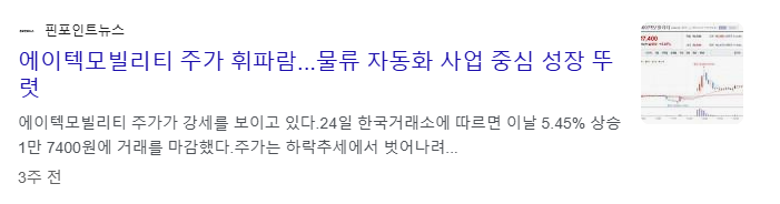 이재명 관련주
