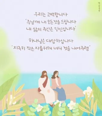 마태복음 18장 : 천국에서 큰 사람_4