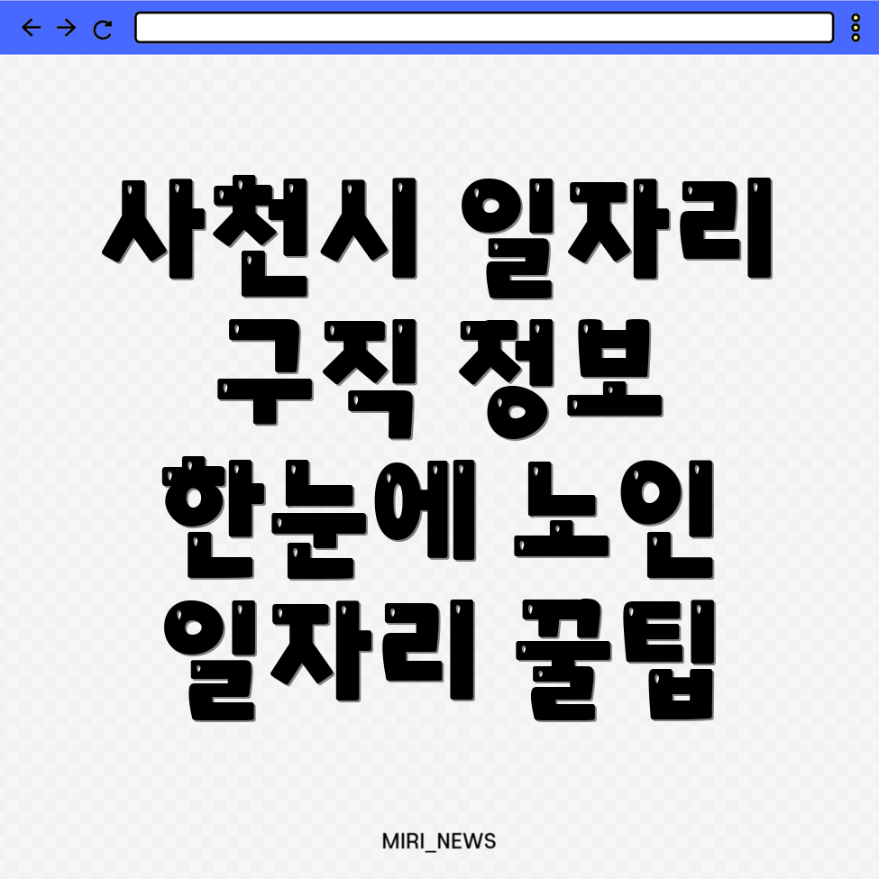 일자리센터