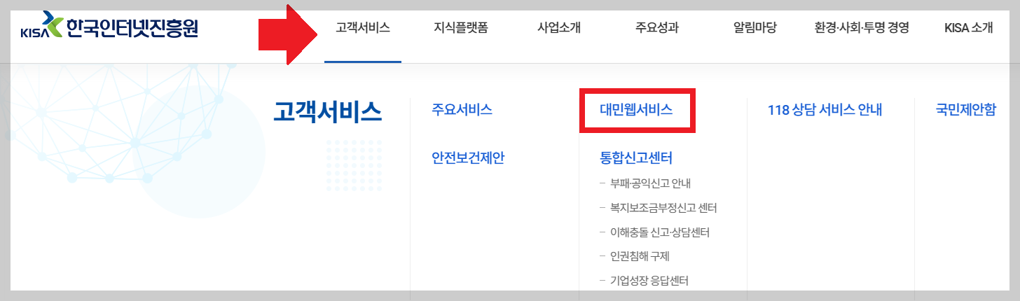 내 정보 유출됐을까? 쿠팡 개인정보 유출 확인법 3단계 ❘ 2025년 최신 공식 조회 절차