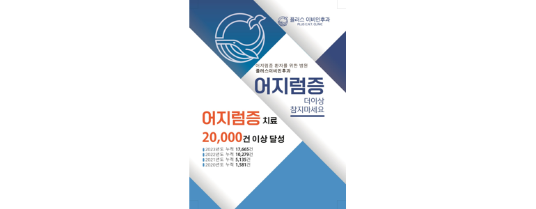 창원 성산구 이비인후과