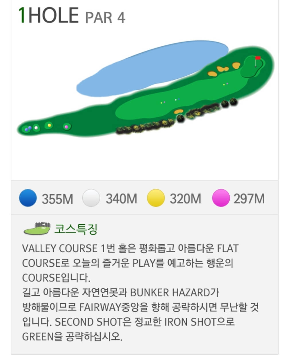 동부산 컨트리클럽 밸리코스 1