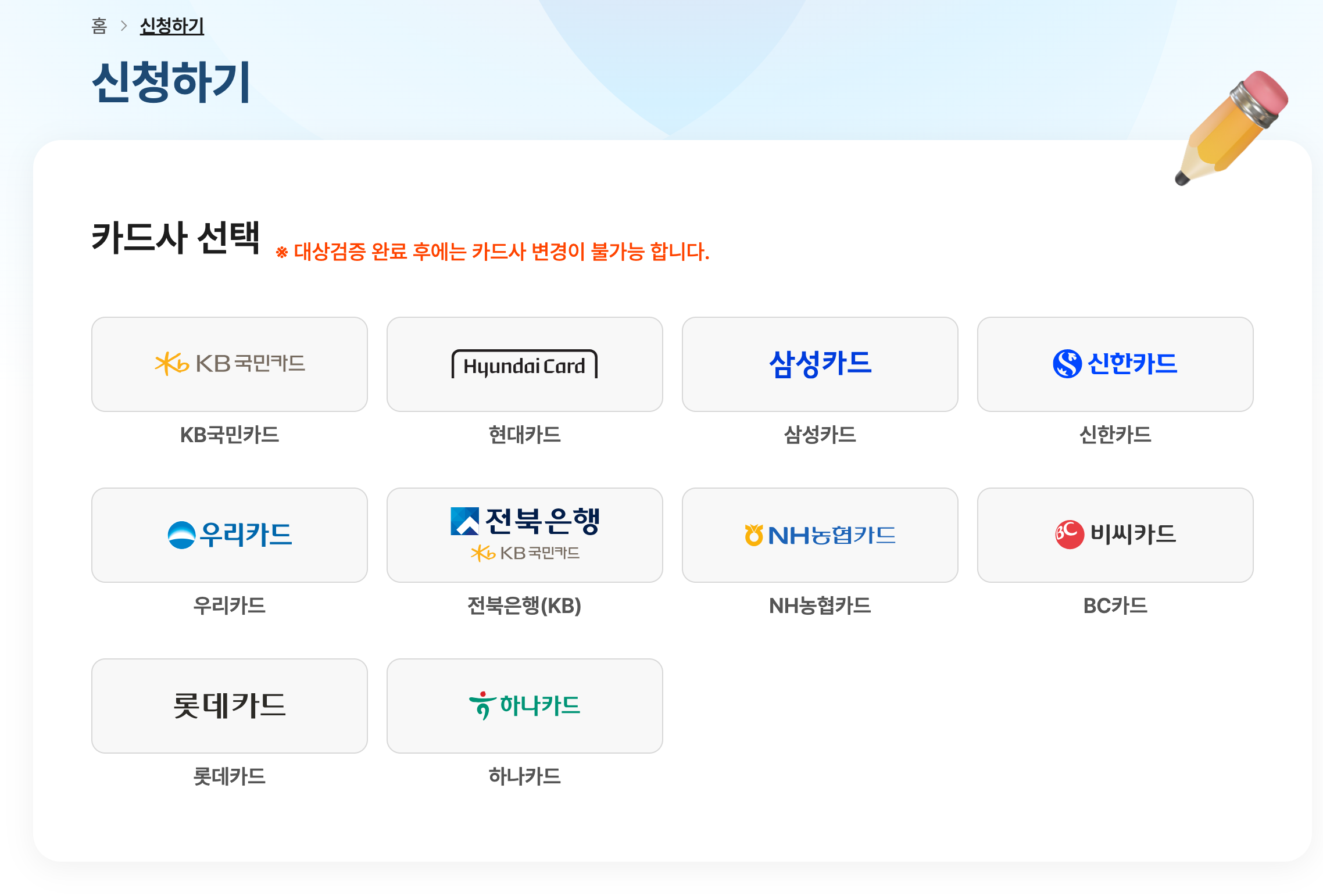 소상공인지원금 소상공인부담경감크레딧