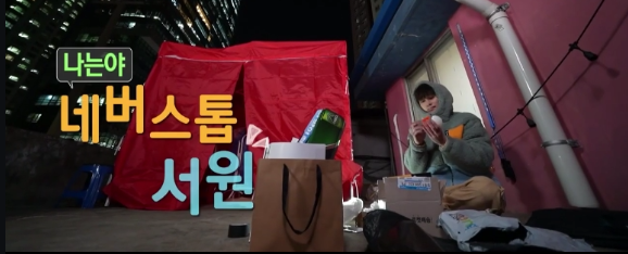 나 혼자 산다