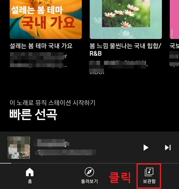 보관함 클릭함