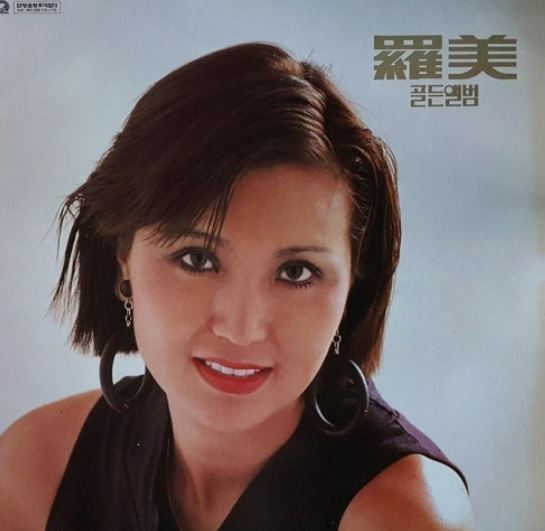 나미 앨범 재킷 이미지