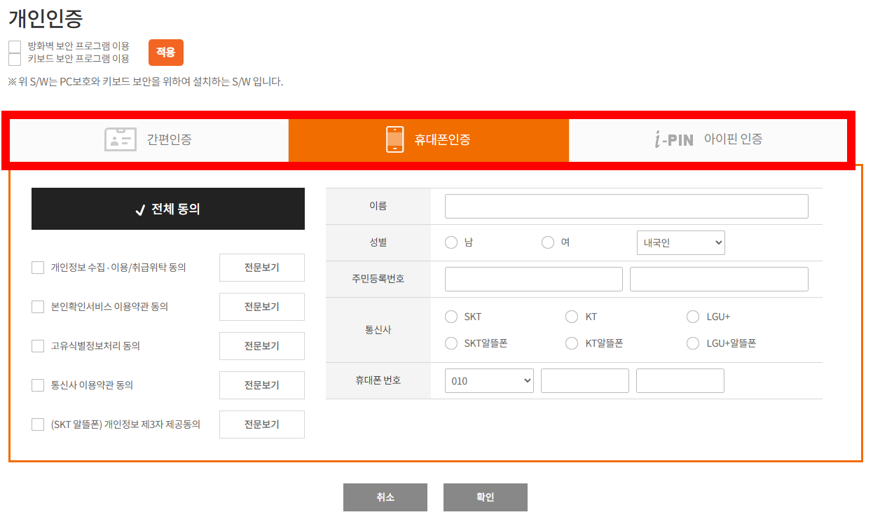 보험다모아 다이렉트 자동차보험 보험다모아 비교 방법 3