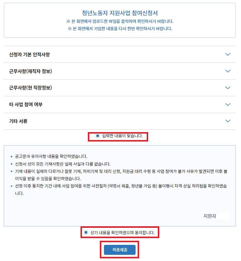 2023 경기도 청년복지포인트 3차 지원 모집 신청 방법 안내