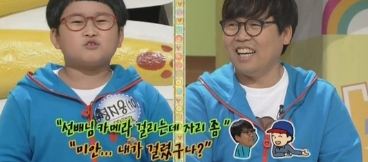 정은표 아들