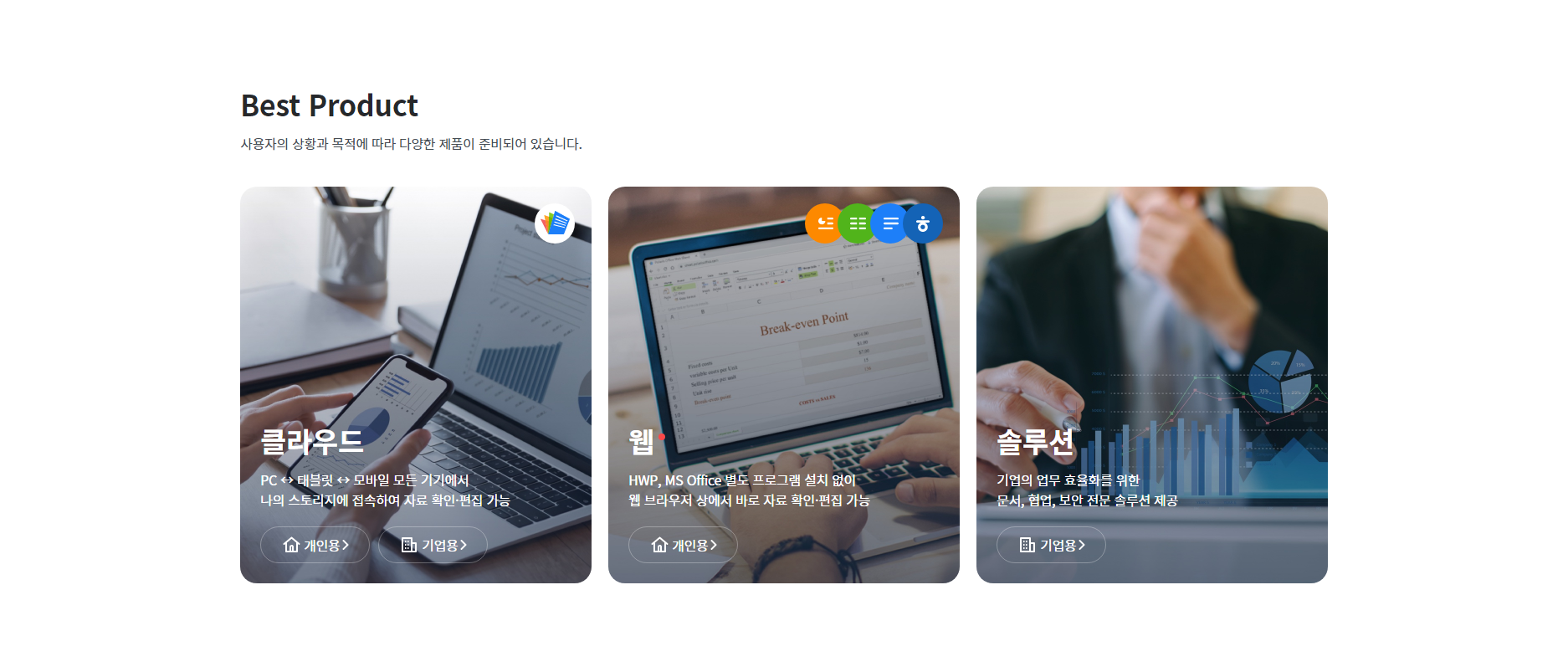 폴라리스오피스