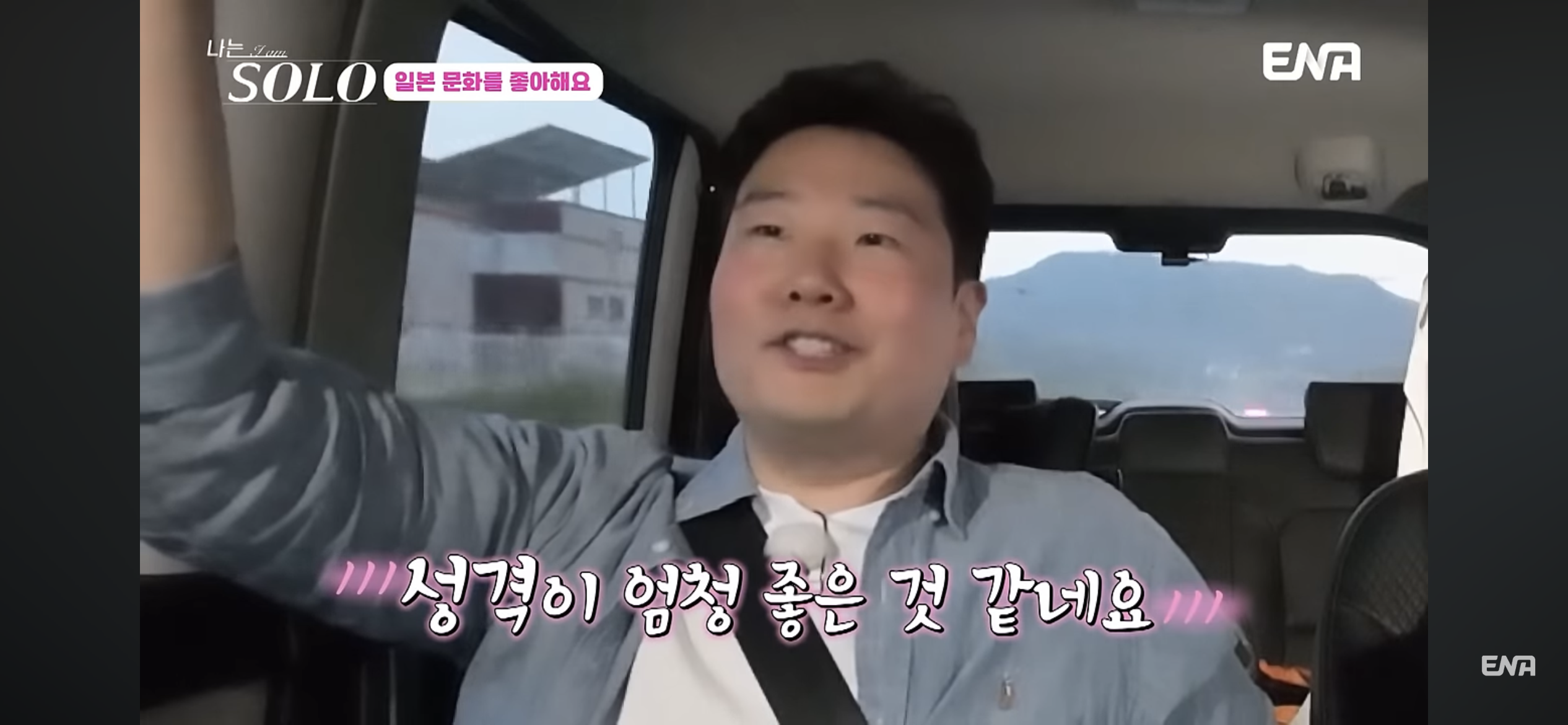 나는 솔로 돌싱특집