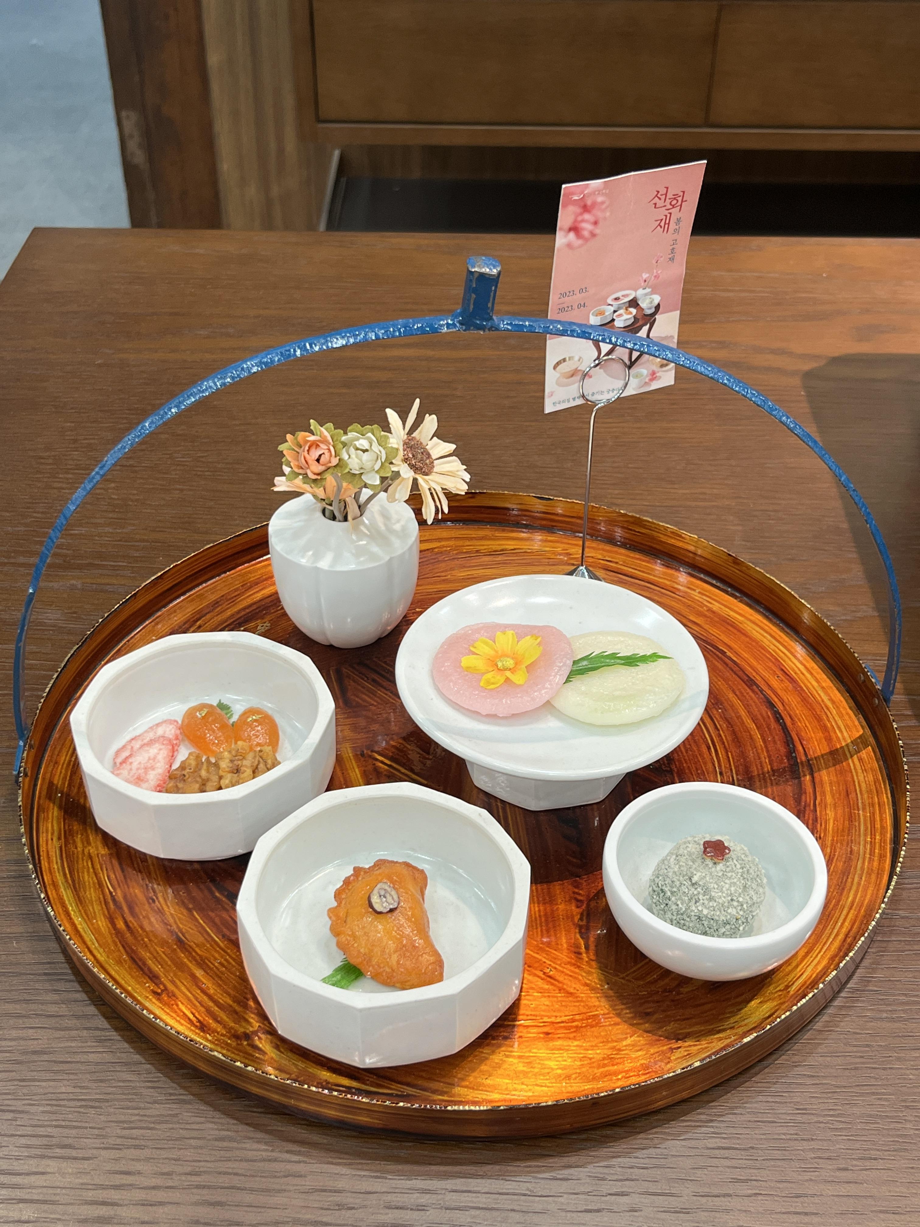 한국의집 고호재