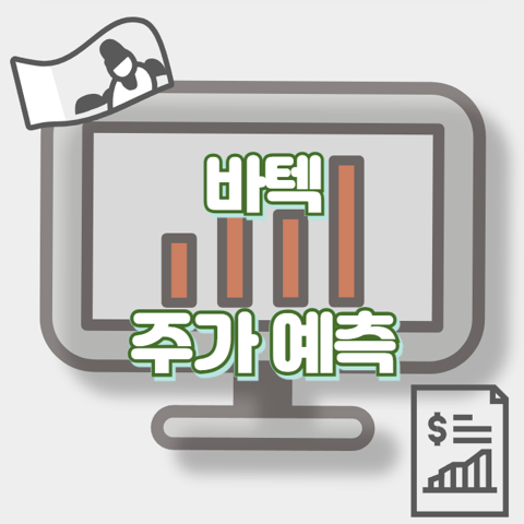 바텍_썸네일