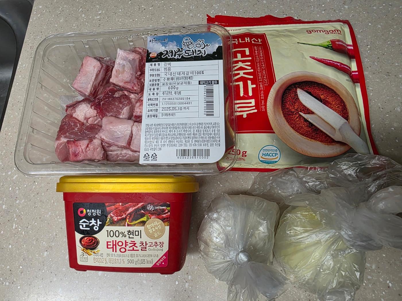 돼지갈비와 양념 재료 전체샷