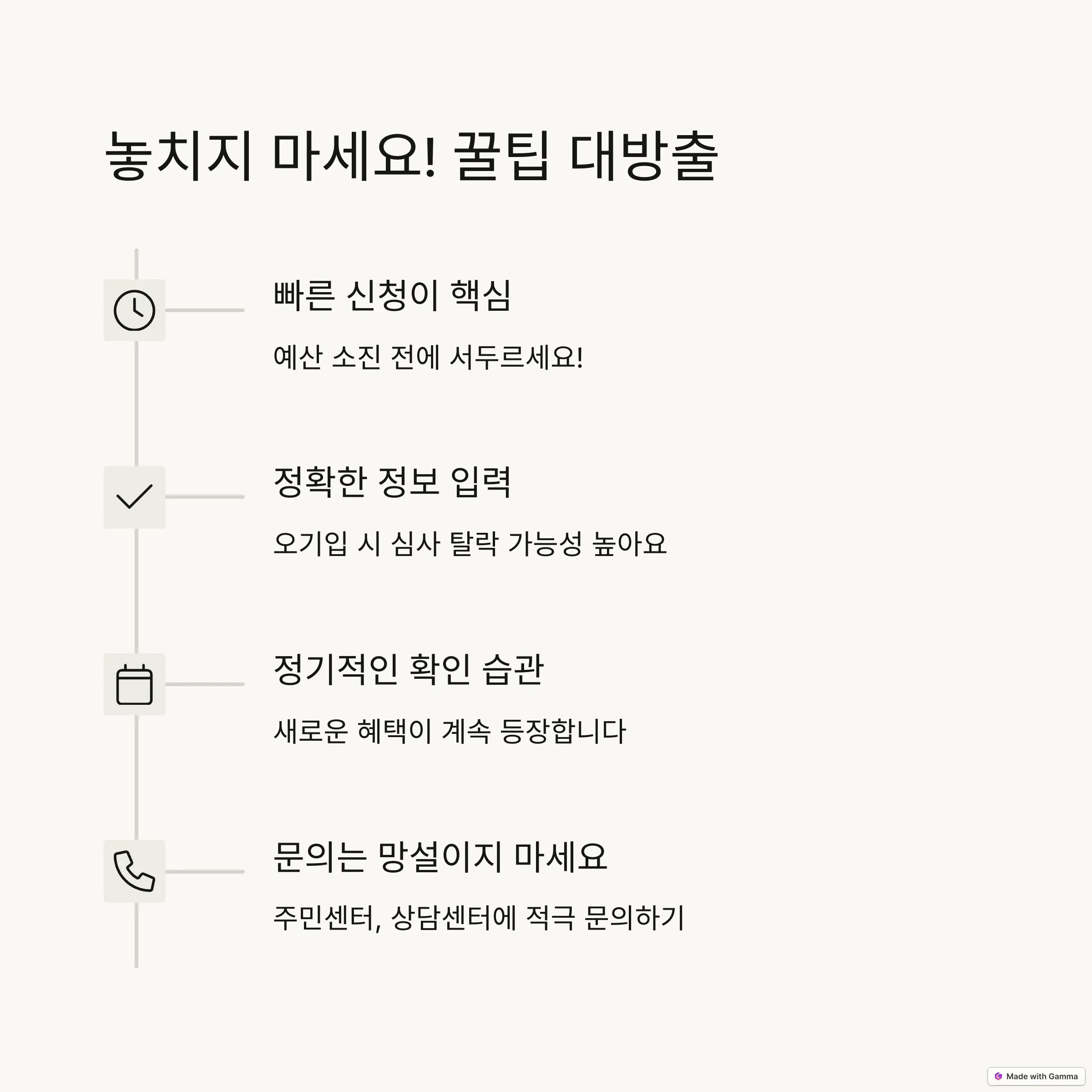 정부지원금 신청 자격, 3분 만에 확인하는 방법