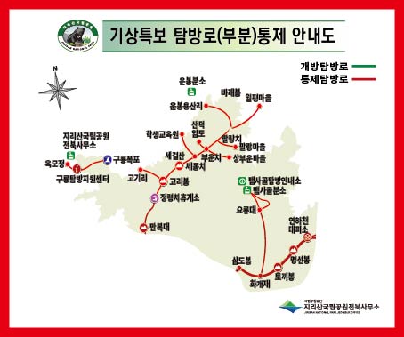 지리산 전남